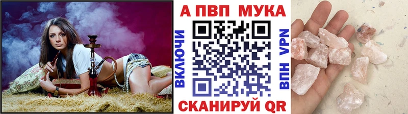 Купить закладки  Зерноград  A PVP Crystall 