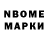 Марки N-bome 1,8мг Ahmad Tjk