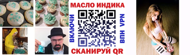 Еда ТГК марихуана  Купить закладки  Зерноград 