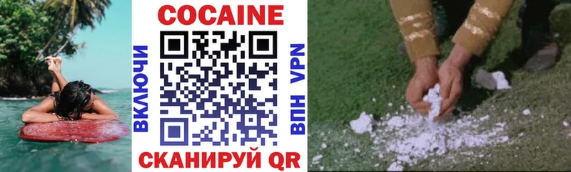 Купить где  Зерноград  Cocaine VHQ 