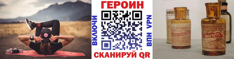 Купить закладки  Зерноград  Героин Heroin 