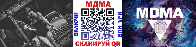 МДМА VHQ  Купить закладки  Зерноград 
