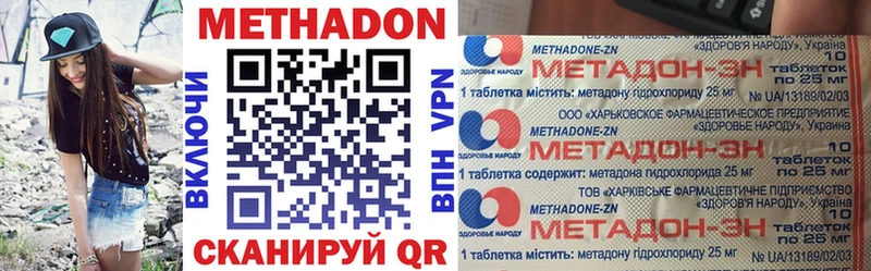 Купить закладки  Зерноград  МЕТАДОН мёд 
